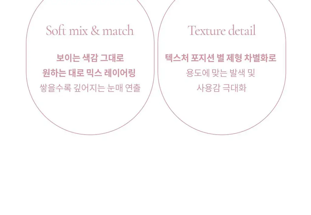 [NEW컬러] 뮤드 숄 모먼트 아이섀도우 팔레트 8종 중 택1 상세페이지 19